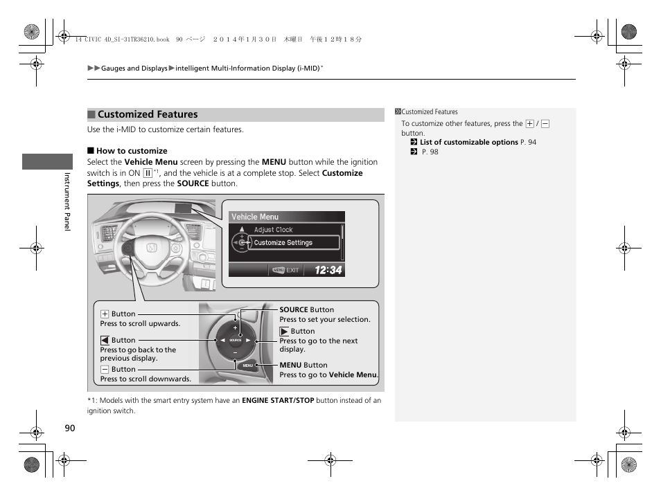 P 90), P 90, Customized features p. 90 | Customized features | HONDA 1984 Civic Sedan - Owner's Manual User Manual | Page 91 / 469