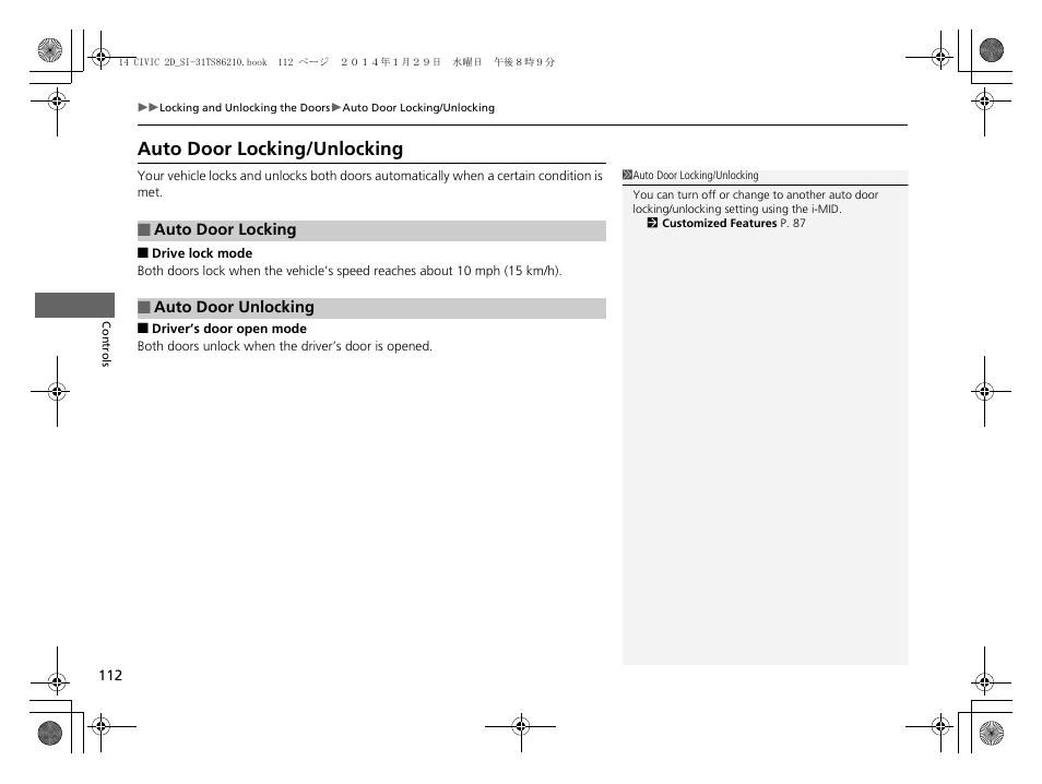 Auto door locking/unlocking | HONDA 1984 Civic Coupe - Owner's Manual User Manual | Page 113 / 441