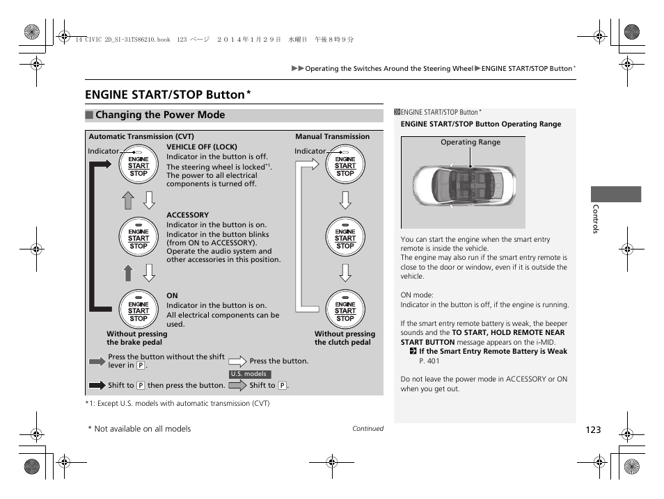 P123), Engine start/stop button, Changing the power mode | HONDA 1984 Civic Coupe - Owner's Manual User Manual | Page 124 / 441