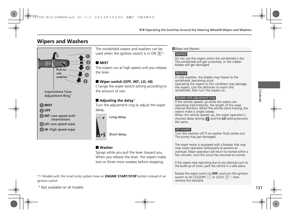 P131, P131), Wipers and washers | HONDA 1984 Civic Coupe - Owner's Manual User Manual | Page 132 / 441