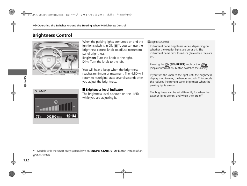 P132), Brightness control | HONDA 1984 Civic Coupe - Owner's Manual User Manual | Page 133 / 441