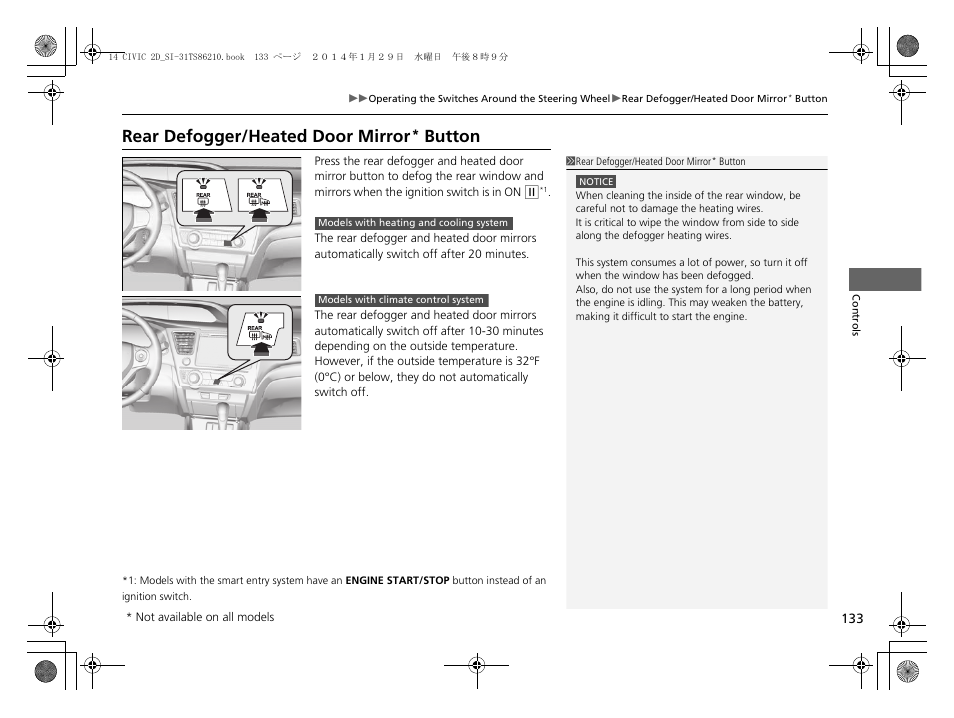 P133), Rear defogger/heated door mirror, Button | HONDA 1984 Civic Coupe - Owner's Manual User Manual | Page 134 / 441