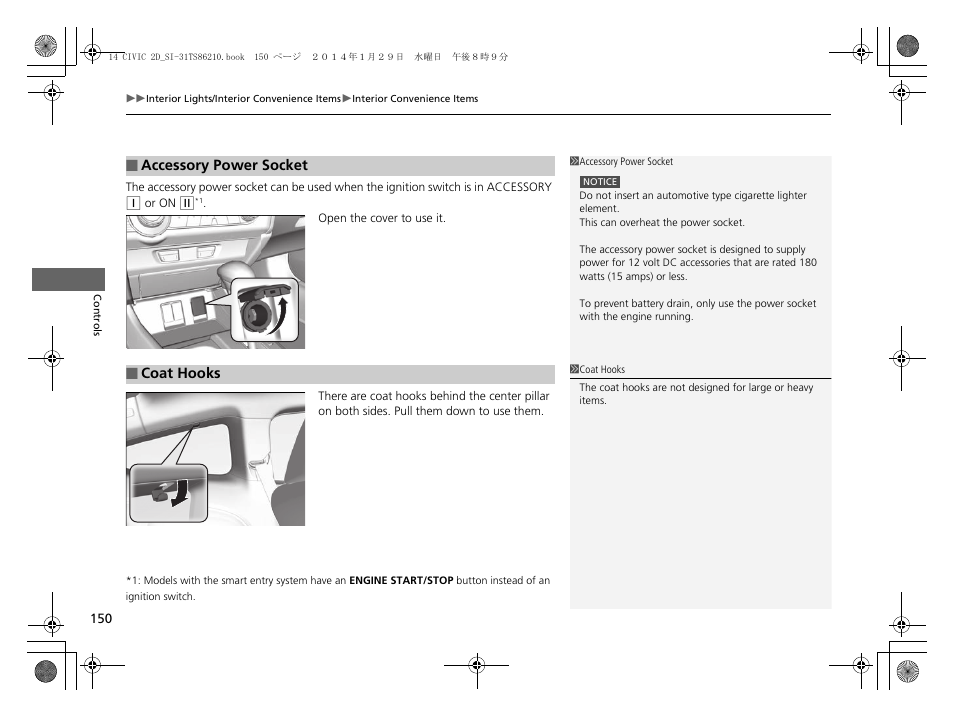 P150 | HONDA 1984 Civic Coupe - Owner's Manual User Manual | Page 151 / 441