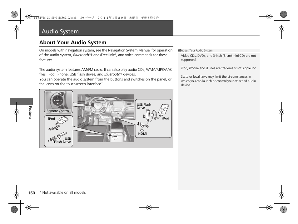 Audio system, P160), About your audio system | HONDA 1984 Civic Coupe - Owner's Manual User Manual | Page 161 / 441