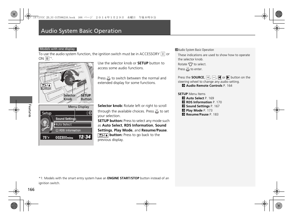 Audio system basic operation p. 166, P166, P 166) | Audio system basic operation | HONDA 1984 Civic Coupe - Owner's Manual User Manual | Page 167 / 441