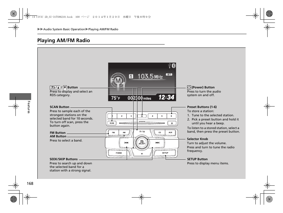 Playing am/fm radio | HONDA 1984 Civic Coupe - Owner's Manual User Manual | Page 169 / 441