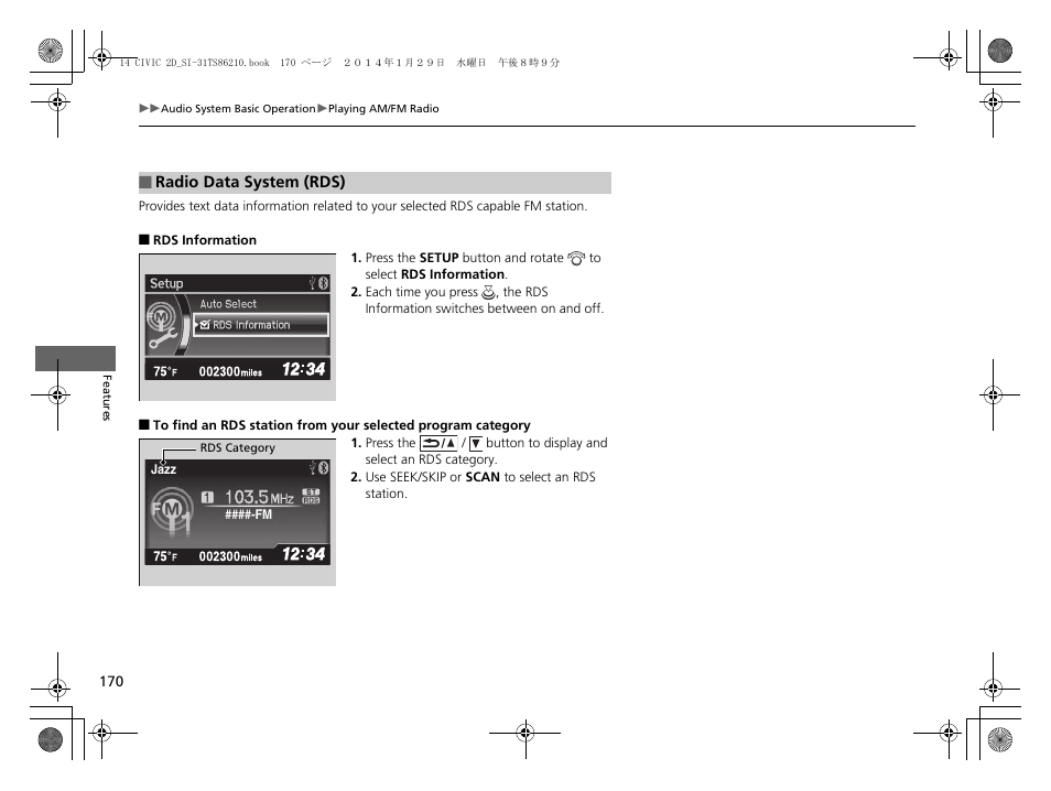 Rds information | HONDA 1984 Civic Coupe - Owner's Manual User Manual | Page 171 / 441