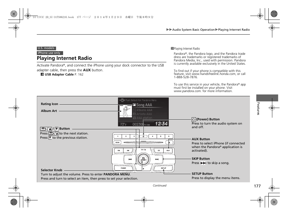 Playing internet radio | HONDA 1984 Civic Coupe - Owner's Manual User Manual | Page 178 / 441