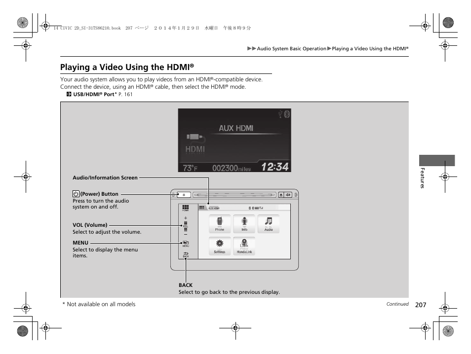 Playing a video using the hdmi | HONDA 1984 Civic Coupe - Owner's Manual User Manual | Page 208 / 441