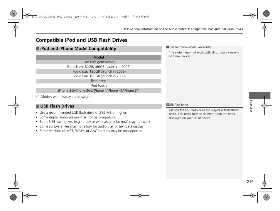 Compatible ipod and usb flash drives | HONDA 1984 Civic Coupe - Owner's Manual User Manual | Page 220 / 441