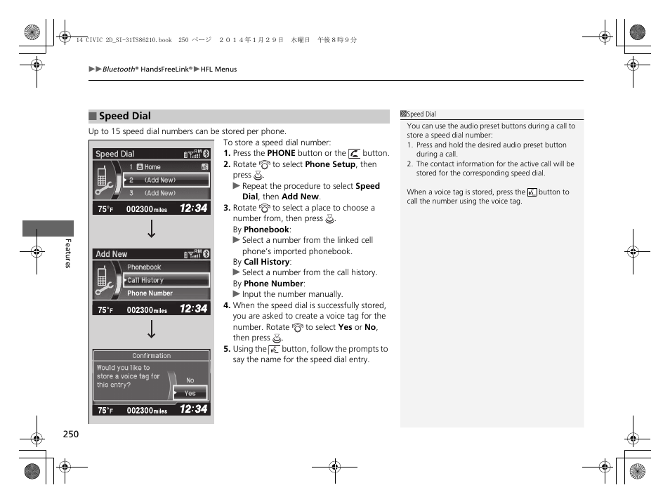 Speed dial | HONDA 1984 Civic Coupe - Owner's Manual User Manual | Page 251 / 441