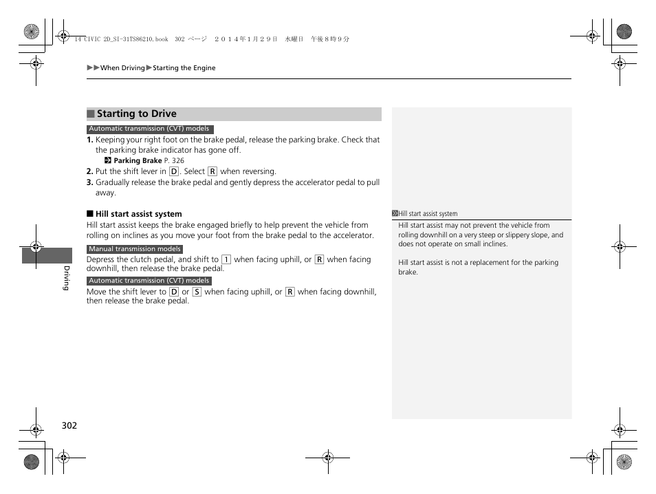 HONDA 1984 Civic Coupe - Owner's Manual User Manual | Page 303 / 441