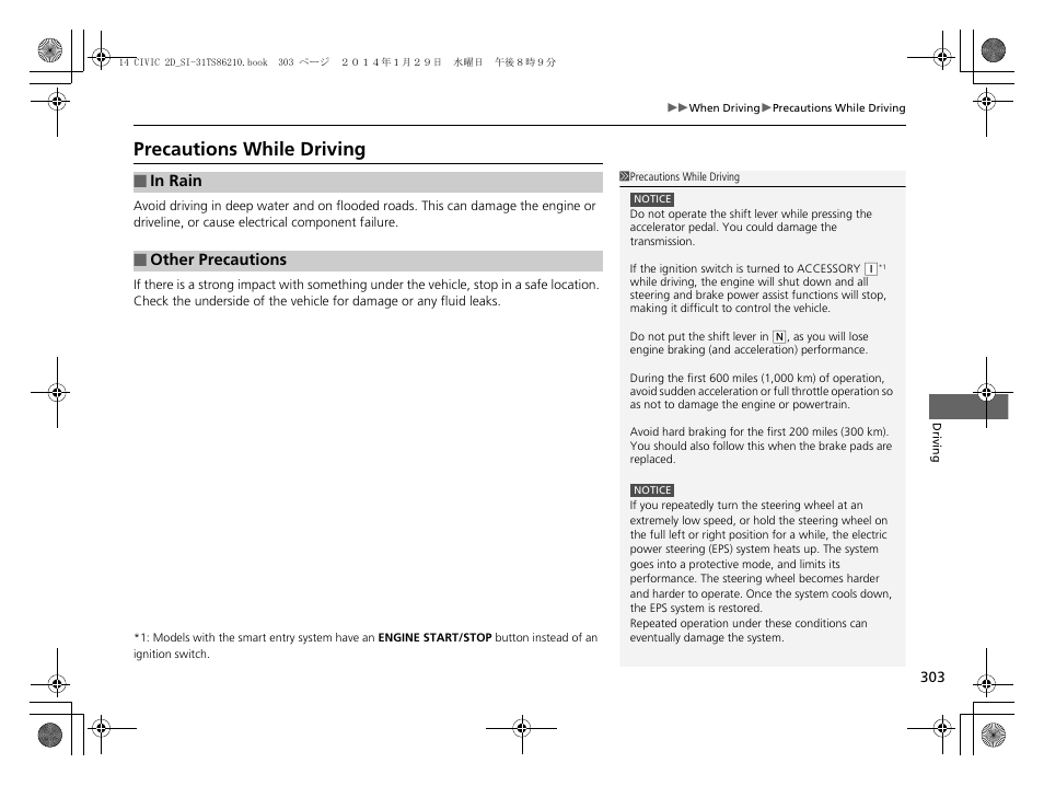 Precautions while driving | HONDA 1984 Civic Coupe - Owner's Manual User Manual | Page 304 / 441