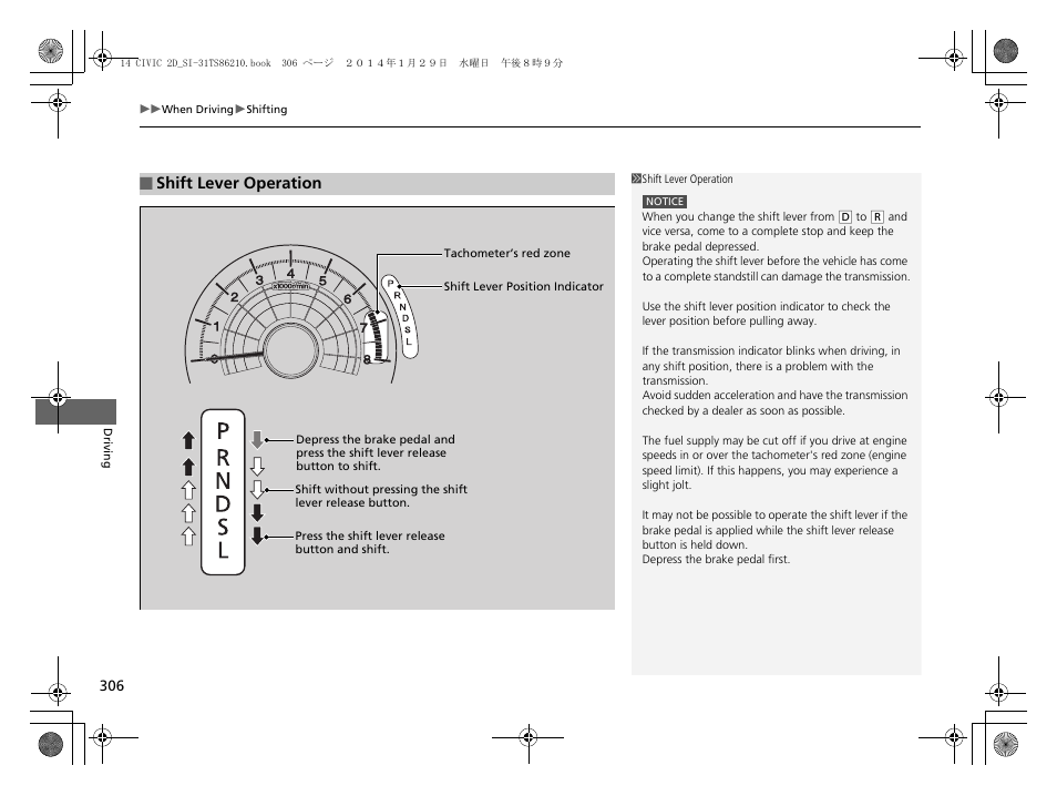 Shift lever operation | HONDA 1984 Civic Coupe - Owner's Manual User Manual | Page 307 / 441