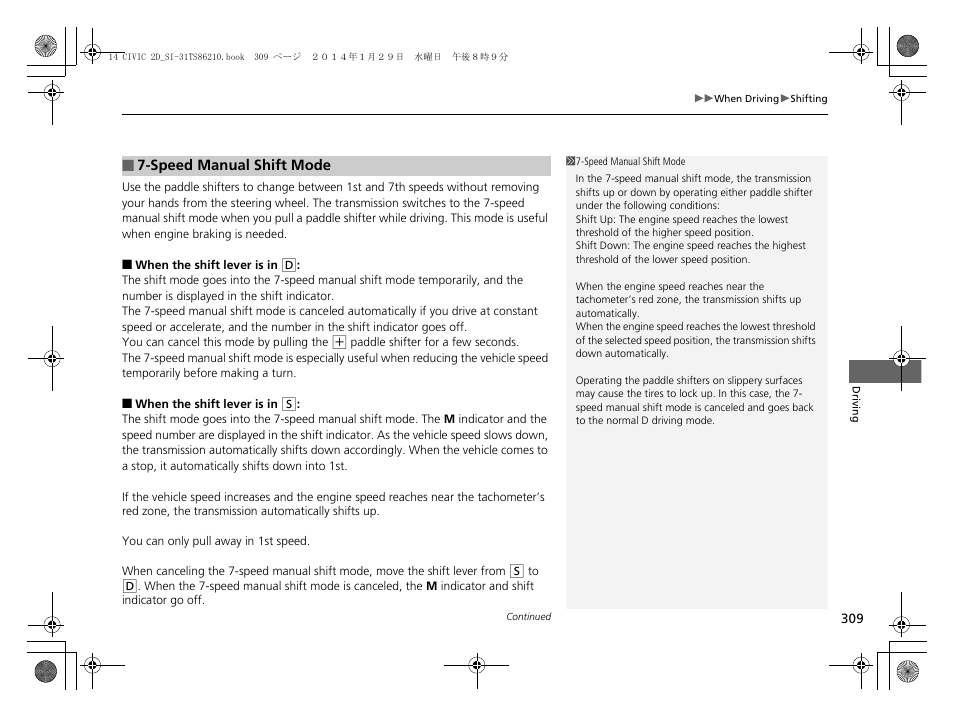 P309) | HONDA 1984 Civic Coupe - Owner's Manual User Manual | Page 310 / 441