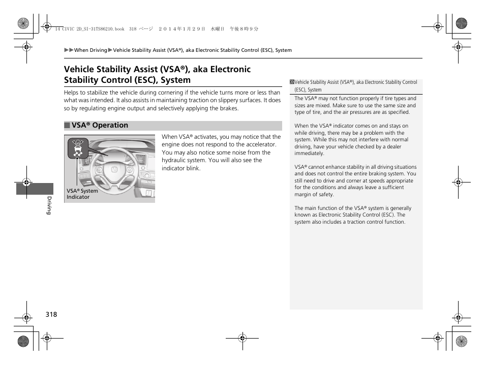 Vehicle stability assist (vsa®), aka, Electronic stability control (esc), system, Vehicle stability assist (vsa®), aka electronic | Stability control (esc), system | HONDA 1984 Civic Coupe - Owner's Manual User Manual | Page 319 / 441