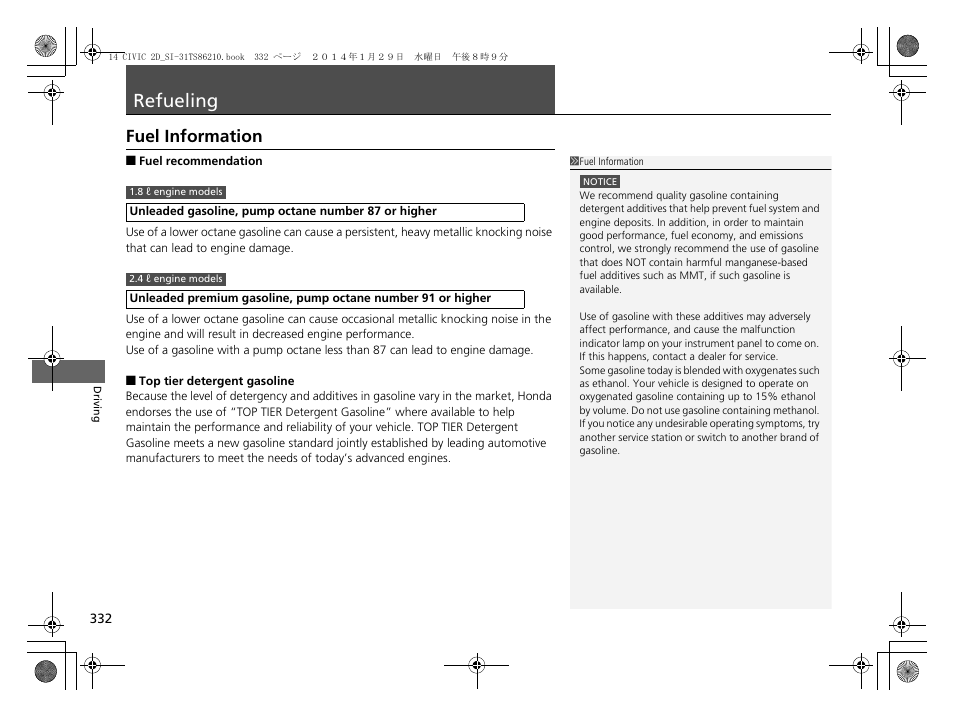 Refueling p. 332, P332, Refueling | Fuel information | HONDA 1984 Civic Coupe - Owner's Manual User Manual | Page 333 / 441