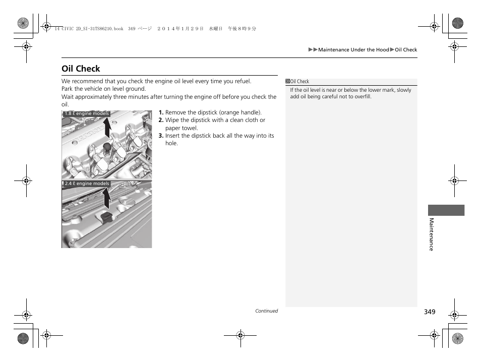 Oil check | HONDA 1984 Civic Coupe - Owner's Manual User Manual | Page 350 / 441