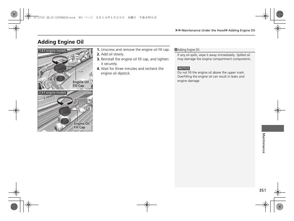 Adding engine oil | HONDA 1984 Civic Coupe - Owner's Manual User Manual | Page 352 / 441