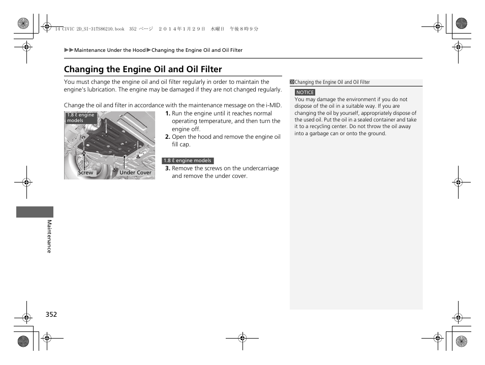 Changing the engine oil and oil filter | HONDA 1984 Civic Coupe - Owner's Manual User Manual | Page 353 / 441