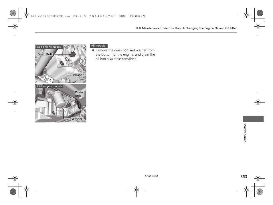 HONDA 1984 Civic Coupe - Owner's Manual User Manual | Page 354 / 441