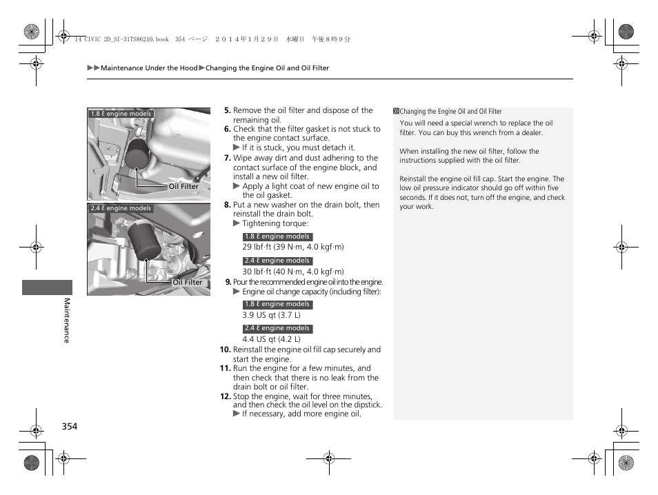 HONDA 1984 Civic Coupe - Owner's Manual User Manual | Page 355 / 441