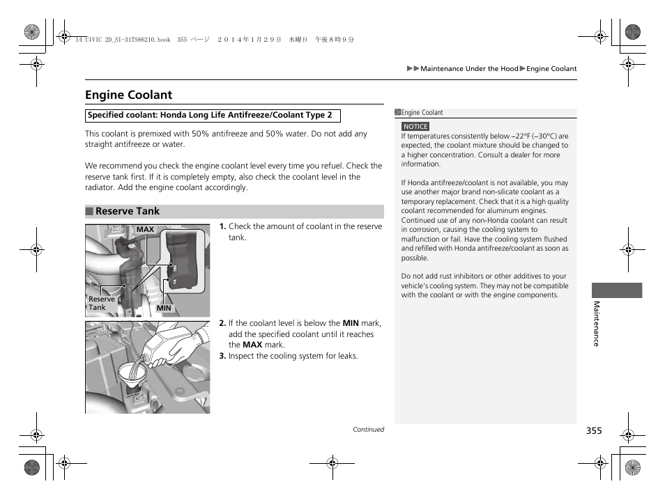 Engine coolant | HONDA 1984 Civic Coupe - Owner's Manual User Manual | Page 356 / 441