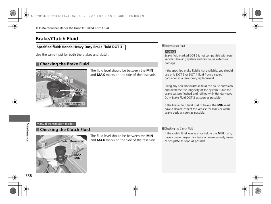 Brake/clutch fluid, Brake/clutch fluid p. 358 | HONDA 1984 Civic Coupe - Owner's Manual User Manual | Page 359 / 441