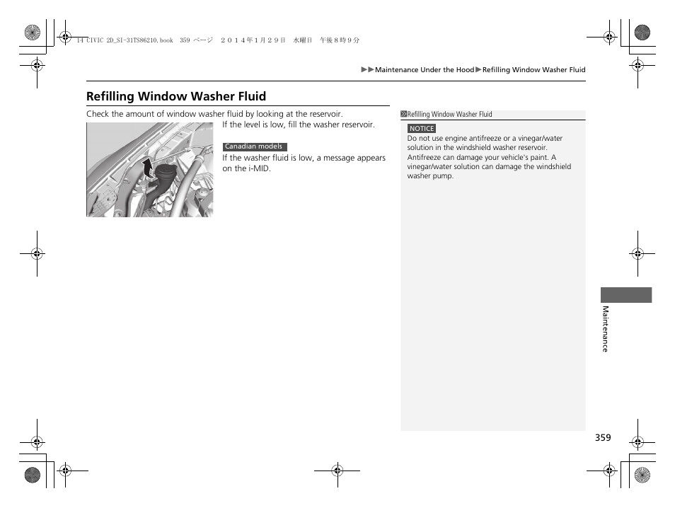 Refilling window washer fluid | HONDA 1984 Civic Coupe - Owner's Manual User Manual | Page 360 / 441