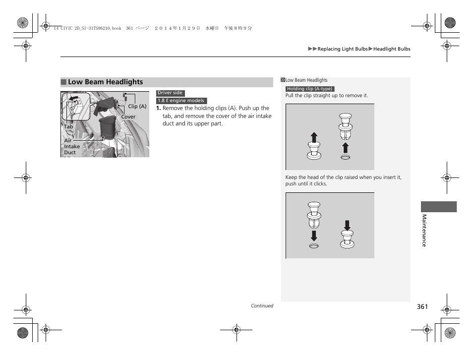 HONDA 1984 Civic Coupe - Owner's Manual User Manual | Page 362 / 441