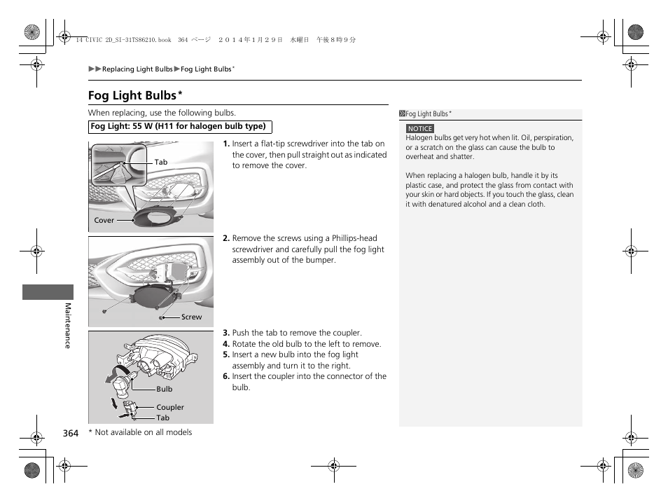 Fog light bulbs | HONDA 1984 Civic Coupe - Owner's Manual User Manual | Page 365 / 441