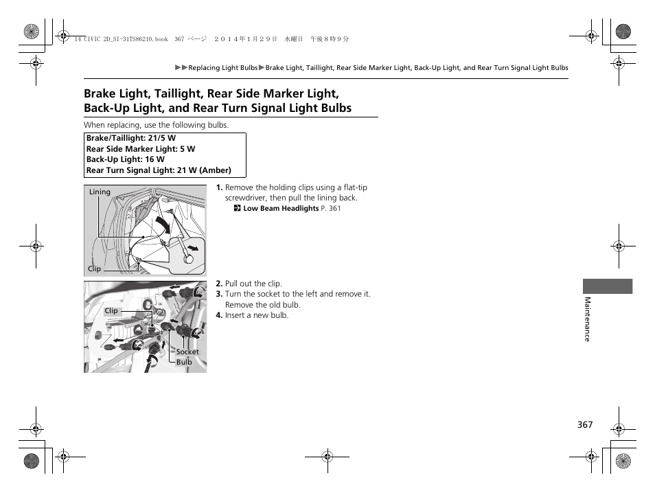 P367) | HONDA 1984 Civic Coupe - Owner's Manual User Manual | Page 368 / 441