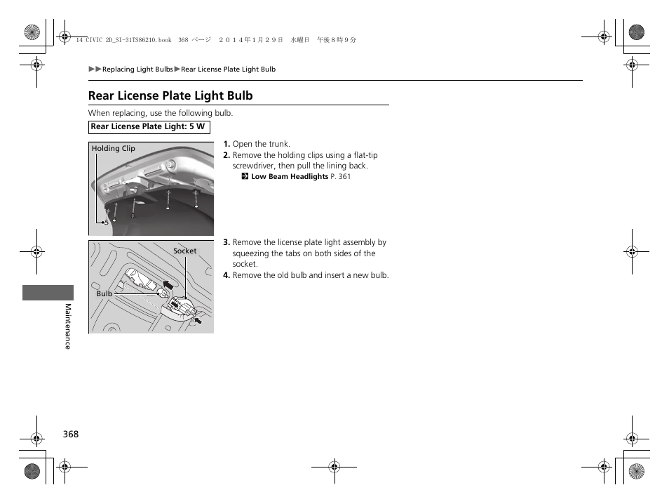 Rear license plate light bulb | HONDA 1984 Civic Coupe - Owner's Manual User Manual | Page 369 / 441