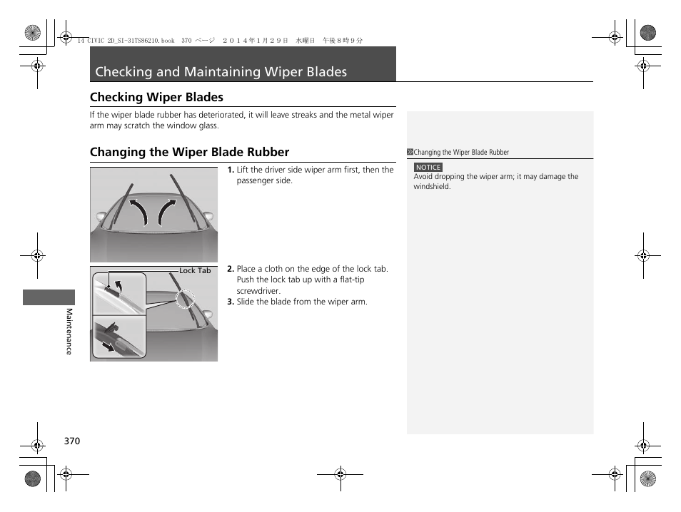 Checking and maintaining wiper blades, P370), Checking and maintaining wiper | Blades, Checking and maintaining wiper blades p. 370, Checking wiper blades, Changing the wiper blade rubber | HONDA 1984 Civic Coupe - Owner's Manual User Manual | Page 371 / 441