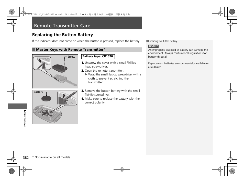 Remote transmitter care, Replacing the button battery | HONDA 1984 Civic Coupe - Owner's Manual User Manual | Page 383 / 441