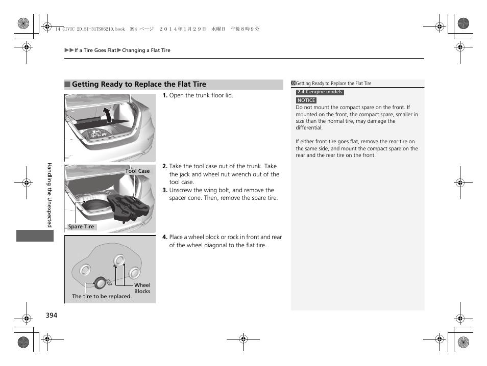 HONDA 1984 Civic Coupe - Owner's Manual User Manual | Page 395 / 441