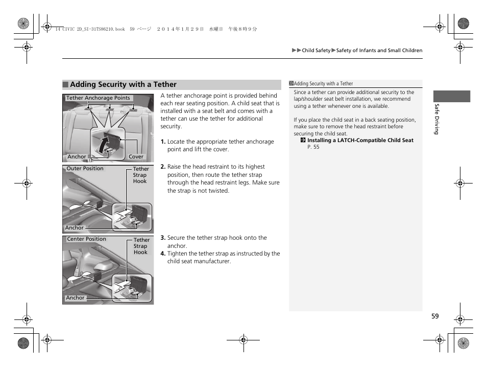 P59) | HONDA 1984 Civic Coupe - Owner's Manual User Manual | Page 60 / 441