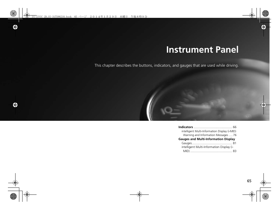 Instrument panel, P 65) | HONDA 1984 Civic Coupe - Owner's Manual User Manual | Page 66 / 441