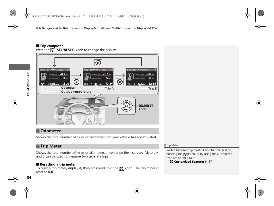 P84), Odometer, Trip meter | HONDA 1984 Civic Coupe - Owner's Manual User Manual | Page 85 / 441