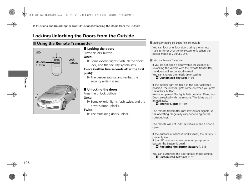 P 106), Locking/unlocking the doors from the, Outside | Locking/unlocking the doors from the outside | HONDA 2014 Civic Hybrid - Owner's Manual User Manual | Page 107 / 377