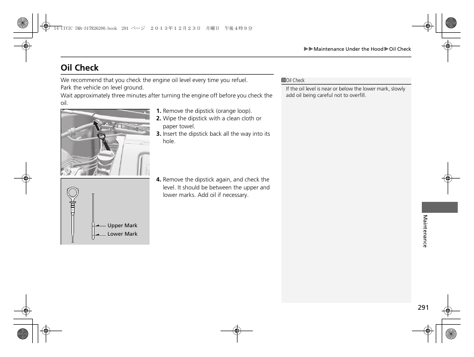 Oil check | HONDA 2014 Civic Hybrid - Owner's Manual User Manual | Page 292 / 377