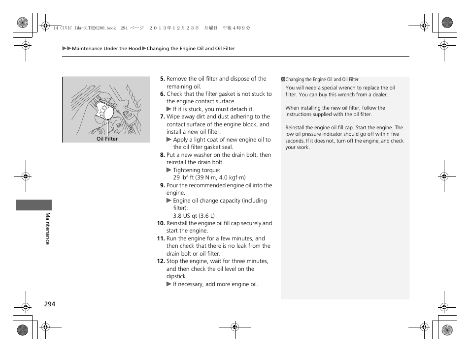 HONDA 2014 Civic Hybrid - Owner's Manual User Manual | Page 295 / 377