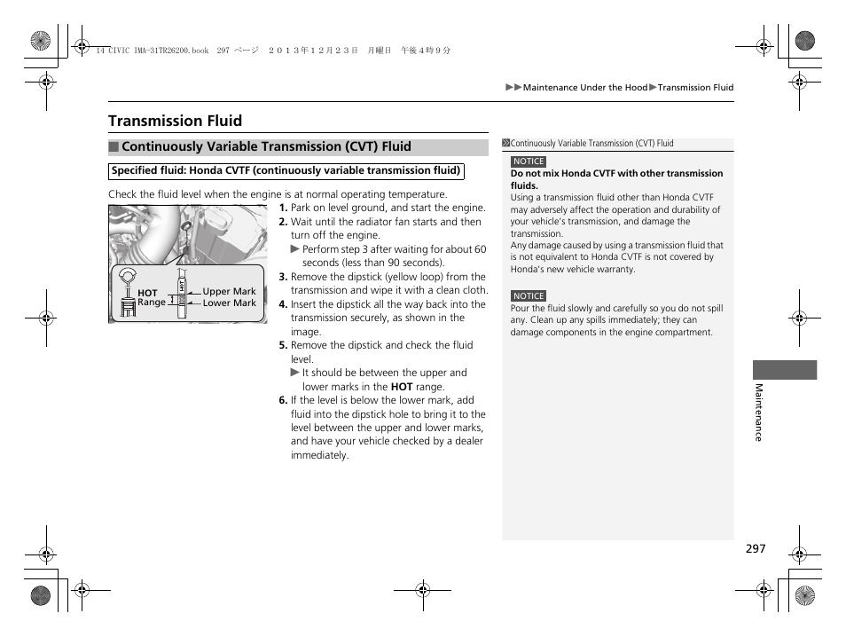 Transmission fluid | HONDA 2014 Civic Hybrid - Owner's Manual User Manual | Page 298 / 377