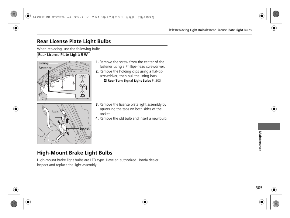 P 305), Rear license plate light bulbs, High-mount brake light bulbs | HONDA 2014 Civic Hybrid - Owner's Manual User Manual | Page 306 / 377