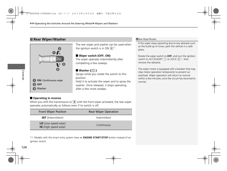 P 124 | HONDA 2014 Crosstour - Owner's Manual User Manual | Page 125 / 573