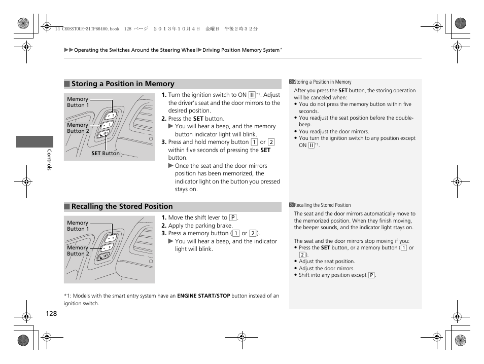 HONDA 2014 Crosstour - Owner's Manual User Manual | Page 129 / 573