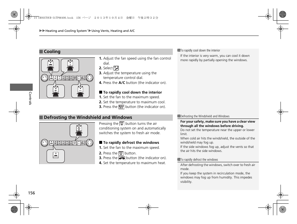 HONDA 2014 Crosstour - Owner's Manual User Manual | Page 157 / 573