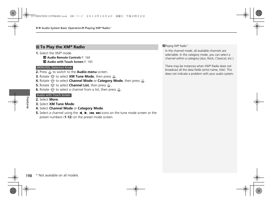 HONDA 2014 Crosstour - Owner's Manual User Manual | Page 199 / 573