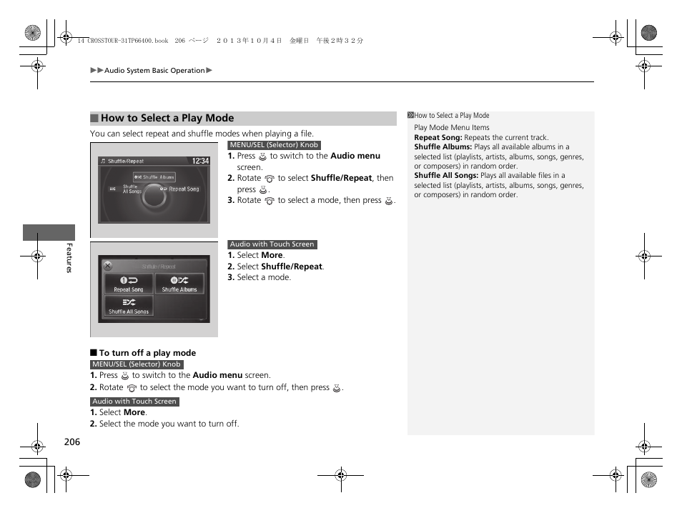 HONDA 2014 Crosstour - Owner's Manual User Manual | Page 207 / 573