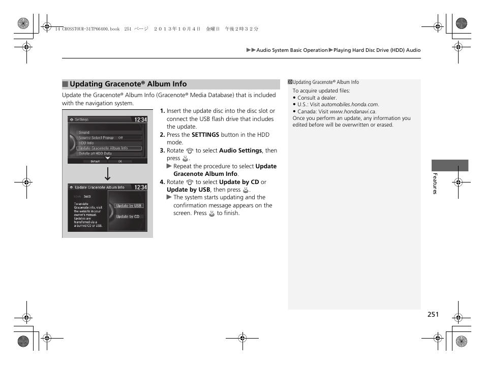 HONDA 2014 Crosstour - Owner's Manual User Manual | Page 252 / 573